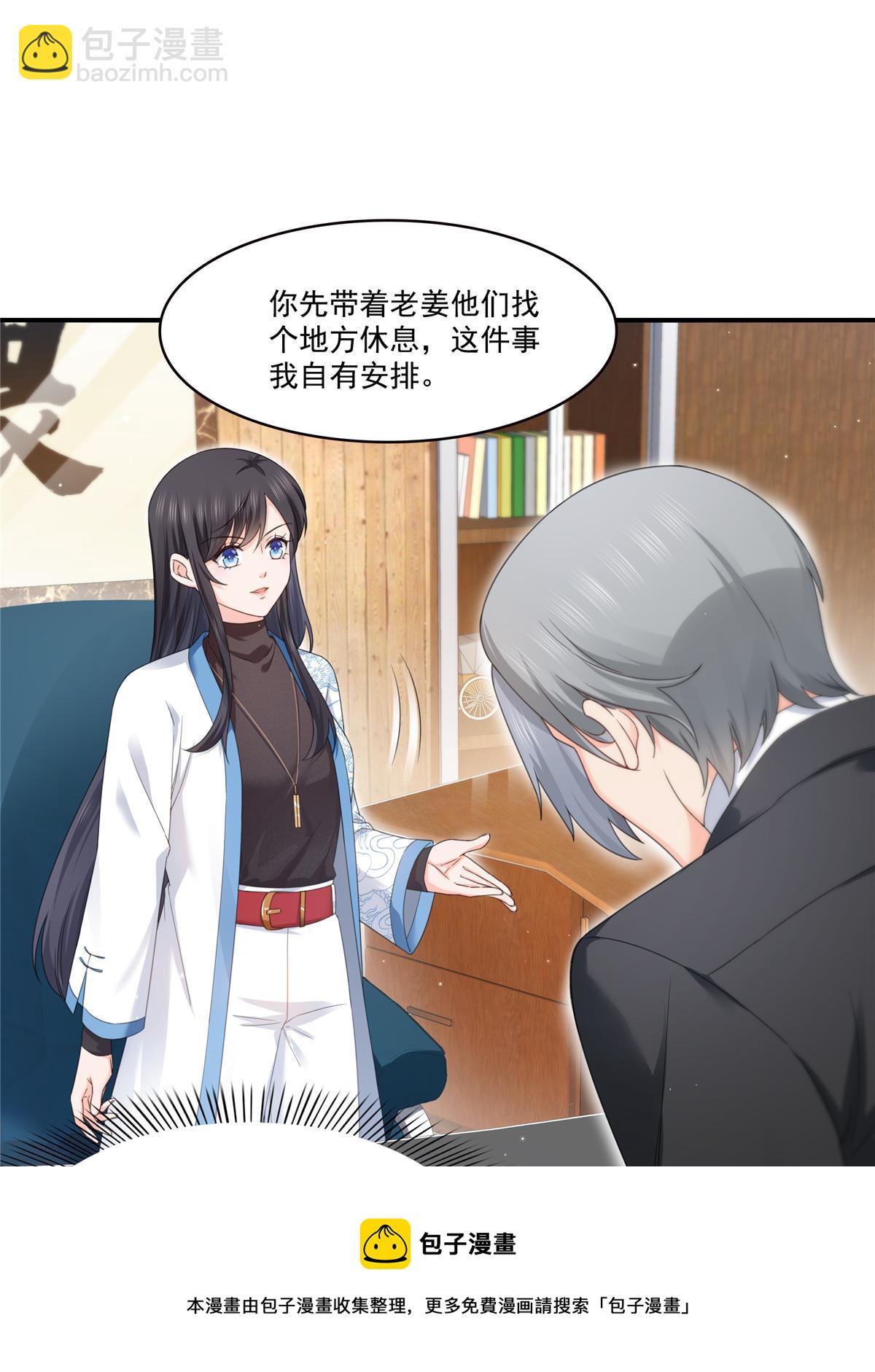 第277话 也是你的宠物28