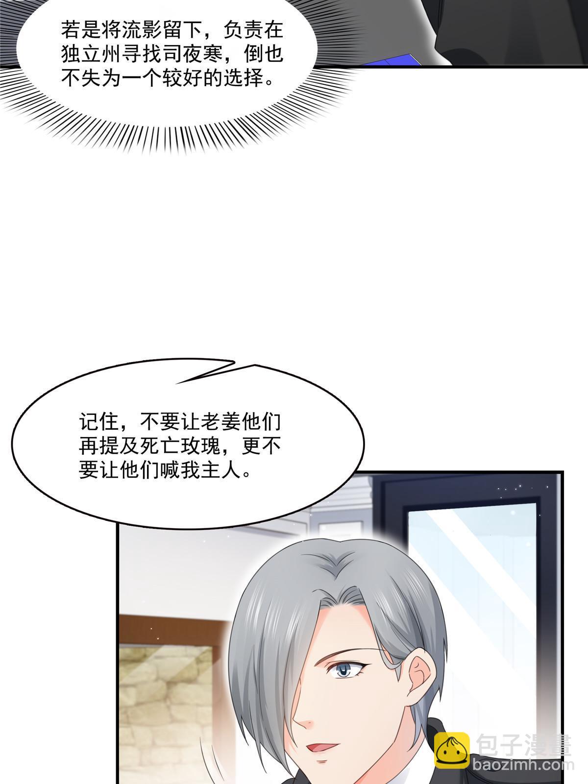 第277话 也是你的宠物29