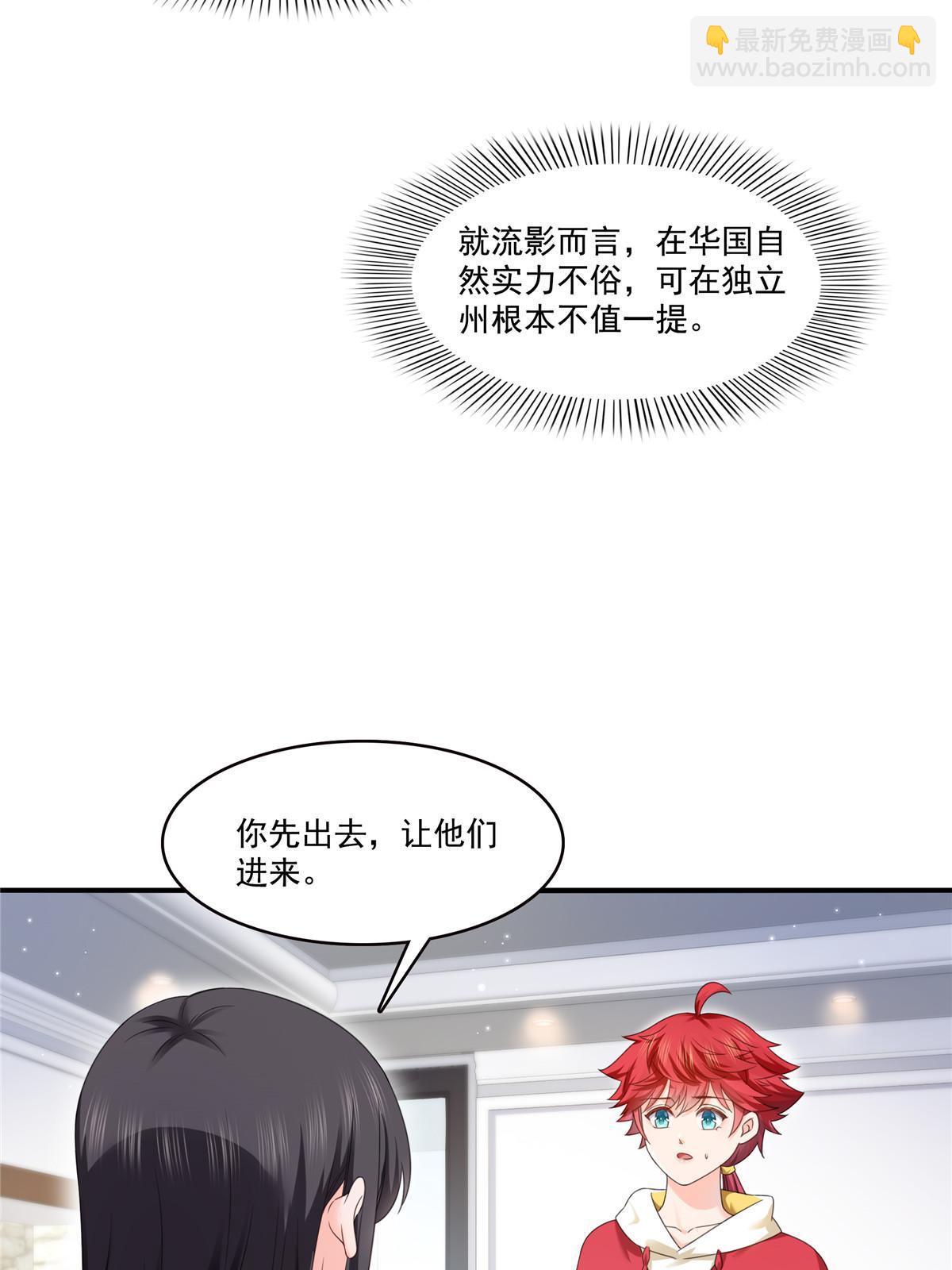 第277话 也是你的宠物3