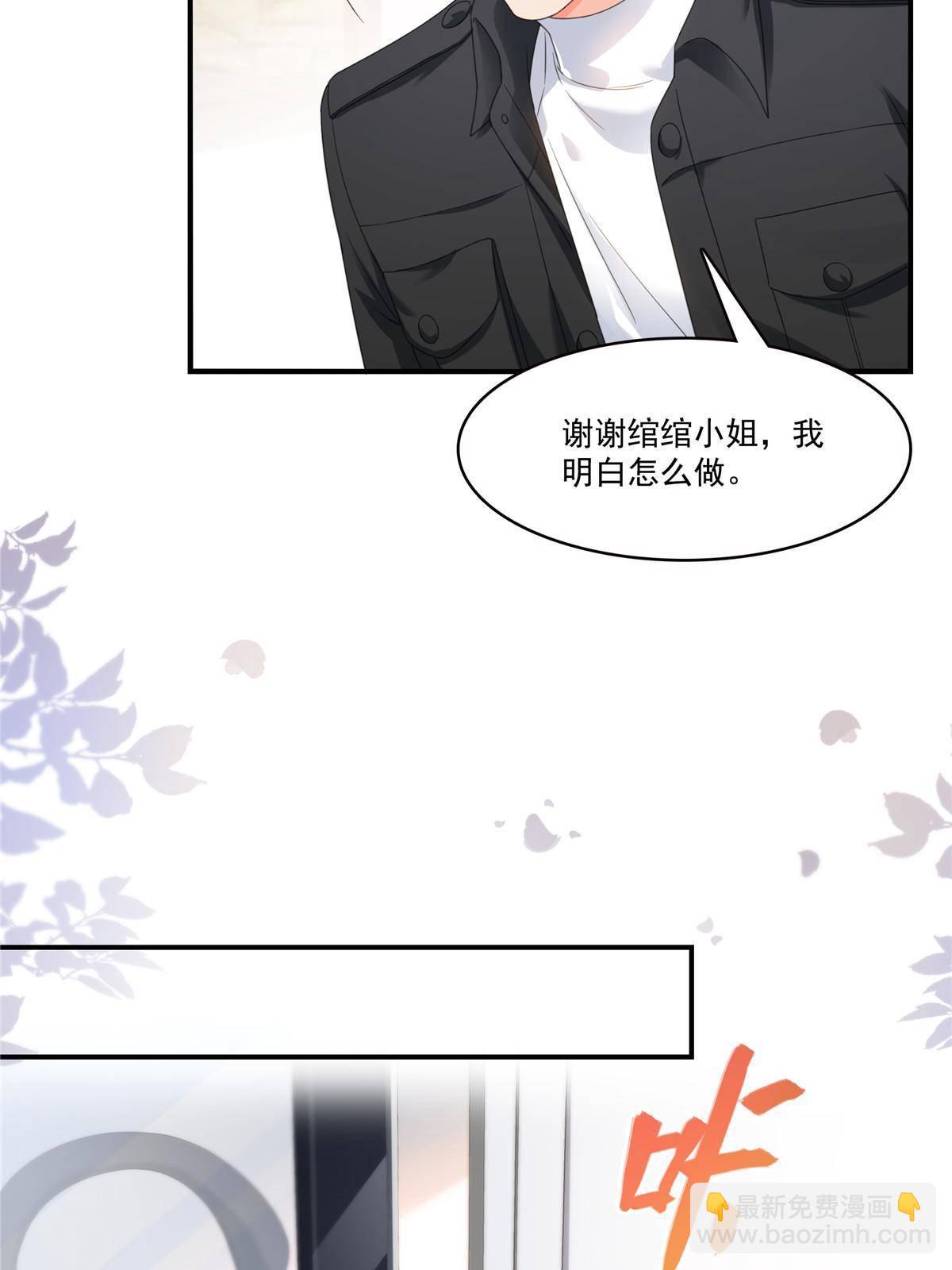 第277话 也是你的宠物30