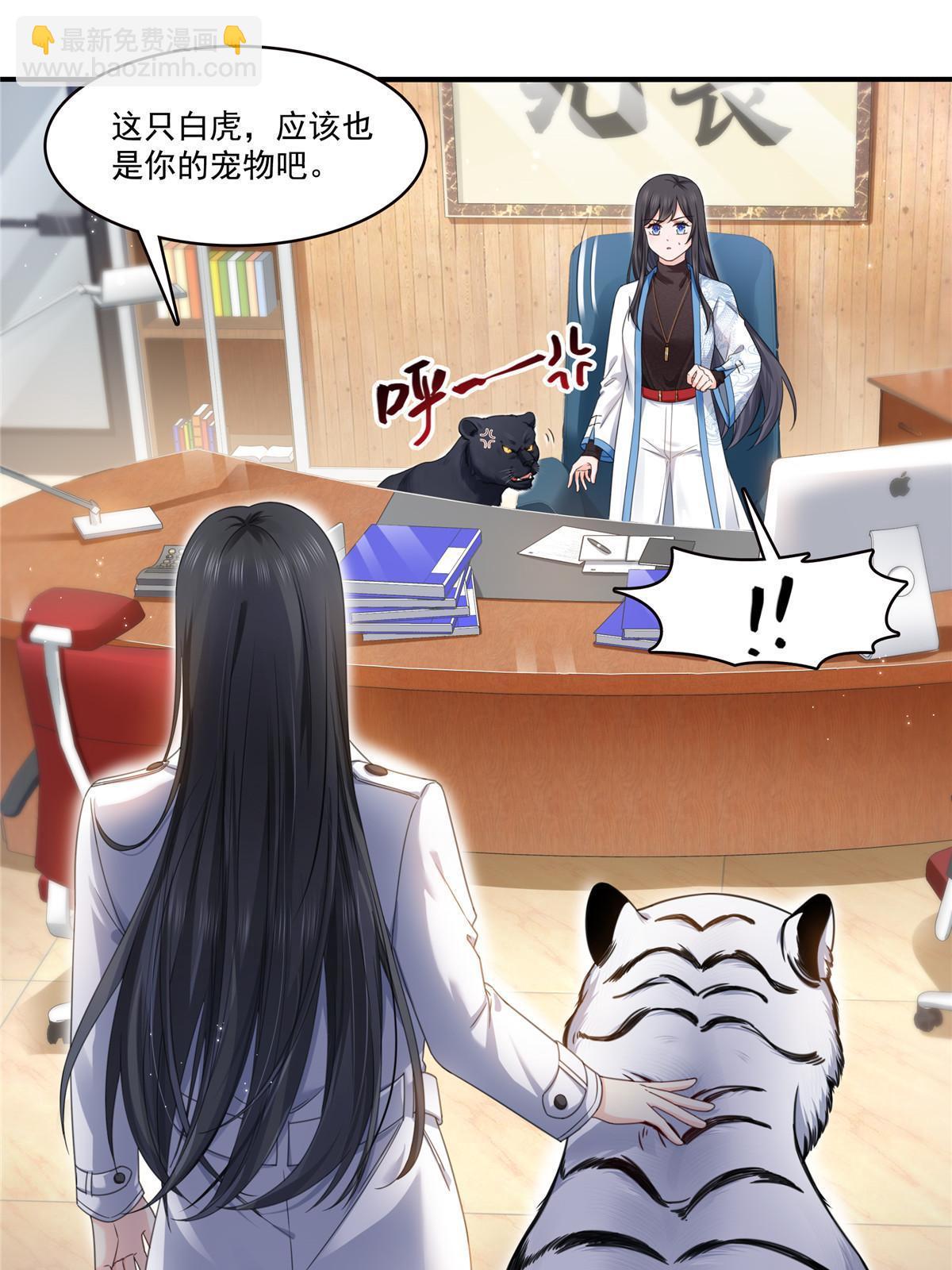 第277话 也是你的宠物39