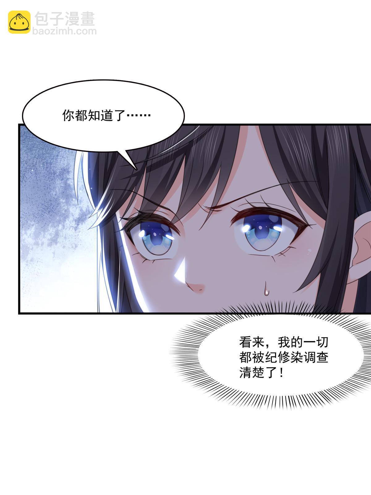 第277话 也是你的宠物41