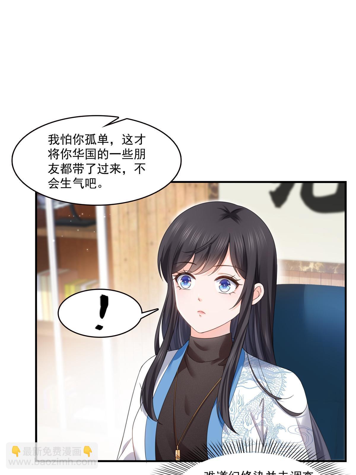 第277话 也是你的宠物43