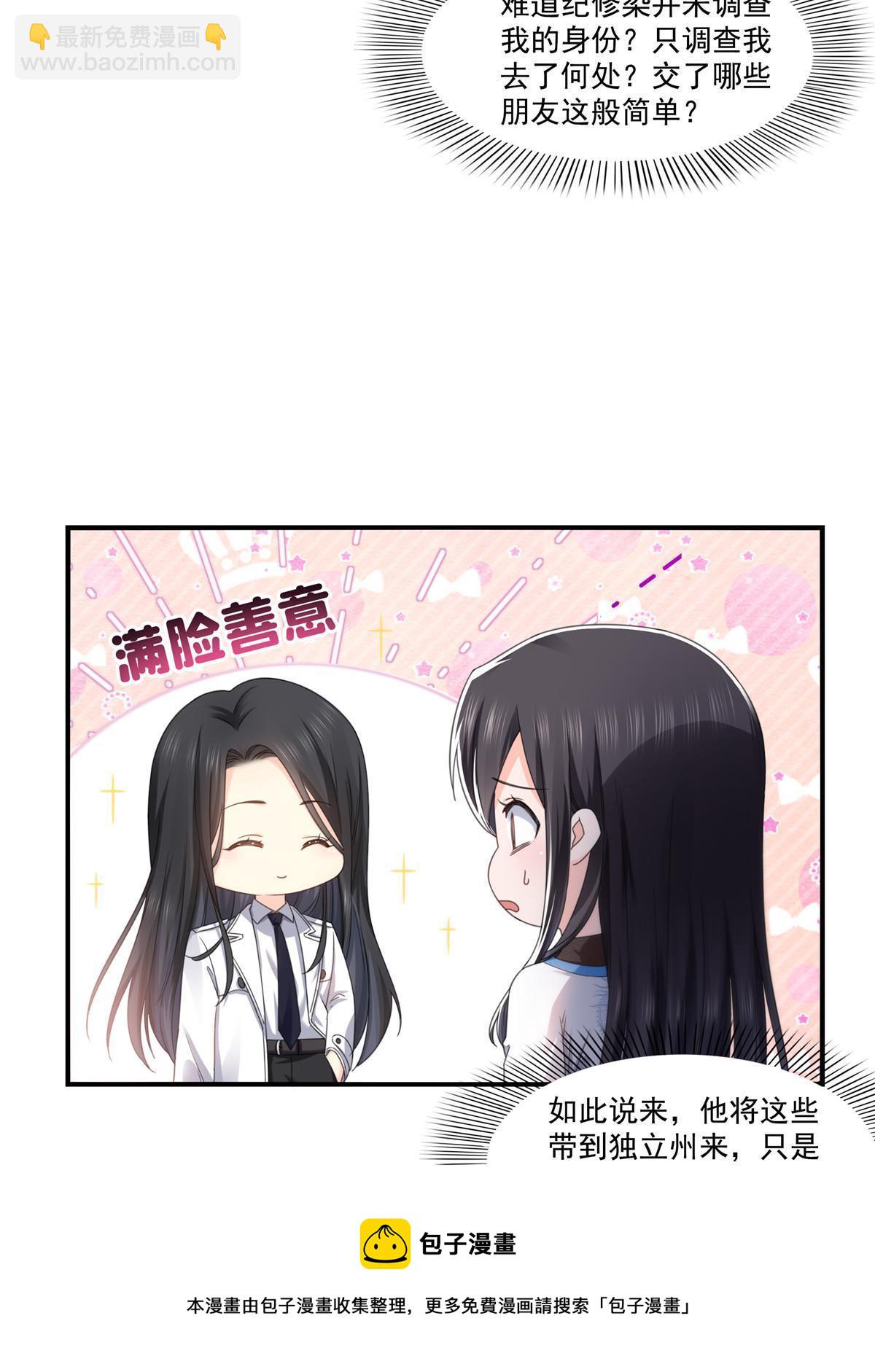 第277话 也是你的宠物44