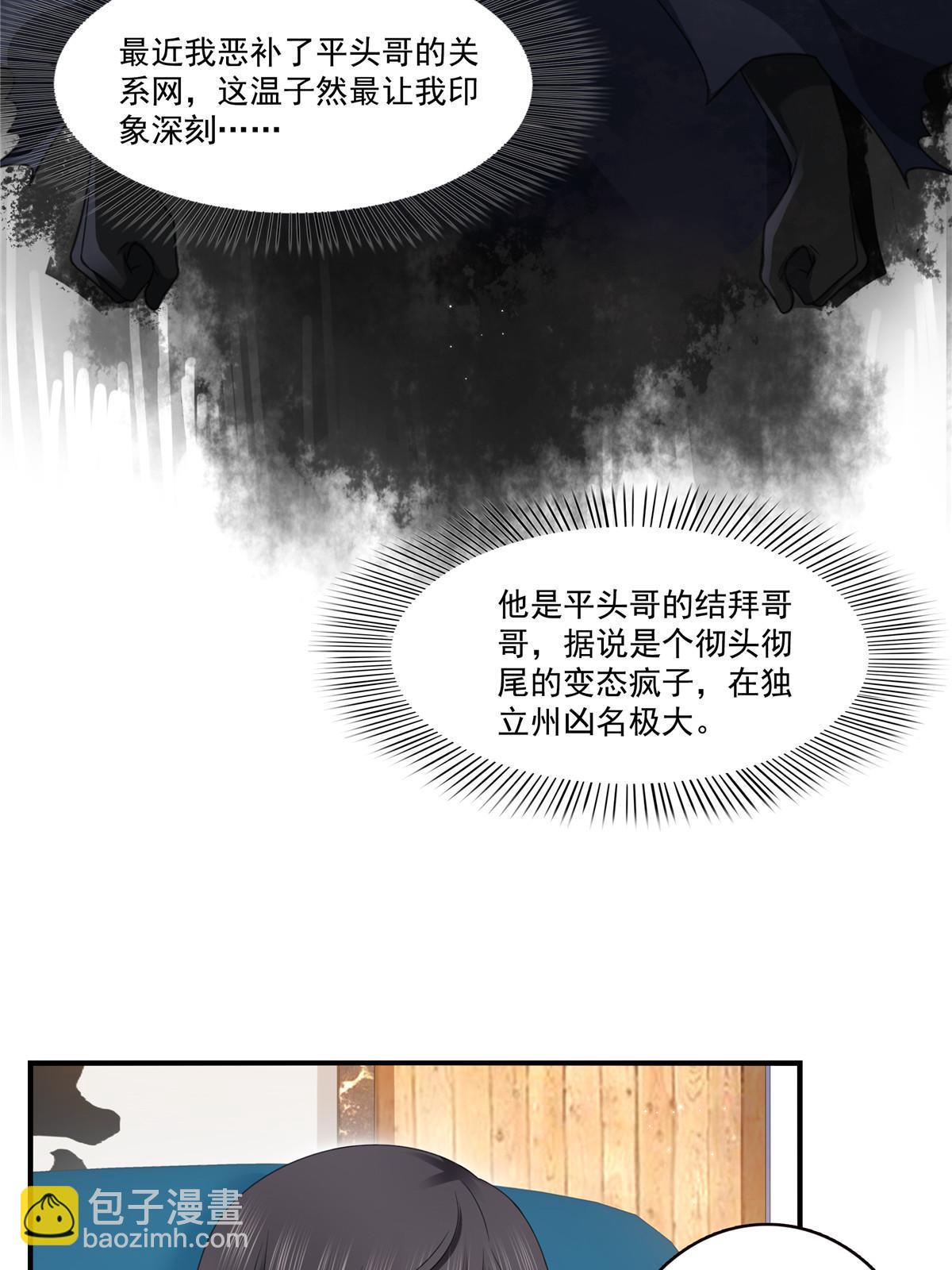 第277话 也是你的宠物6