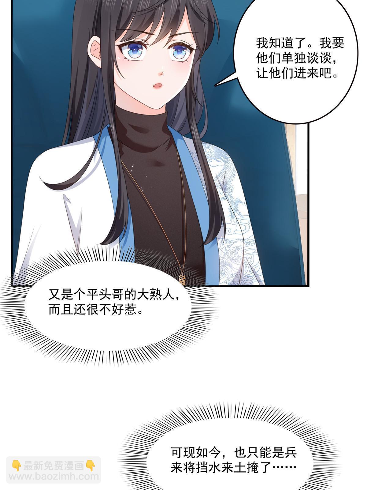 第277话 也是你的宠物7