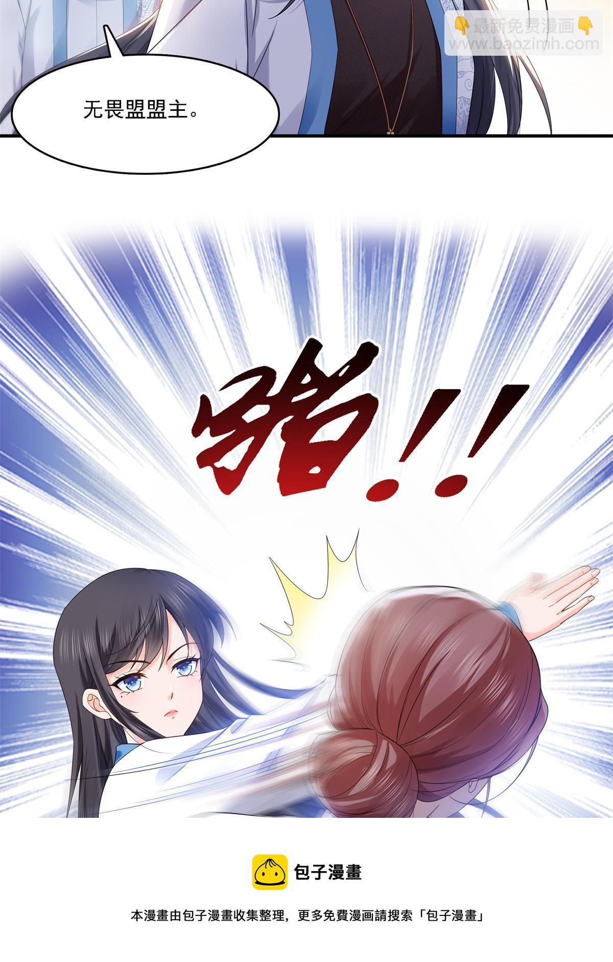 第279话 告诉她，我是谁12