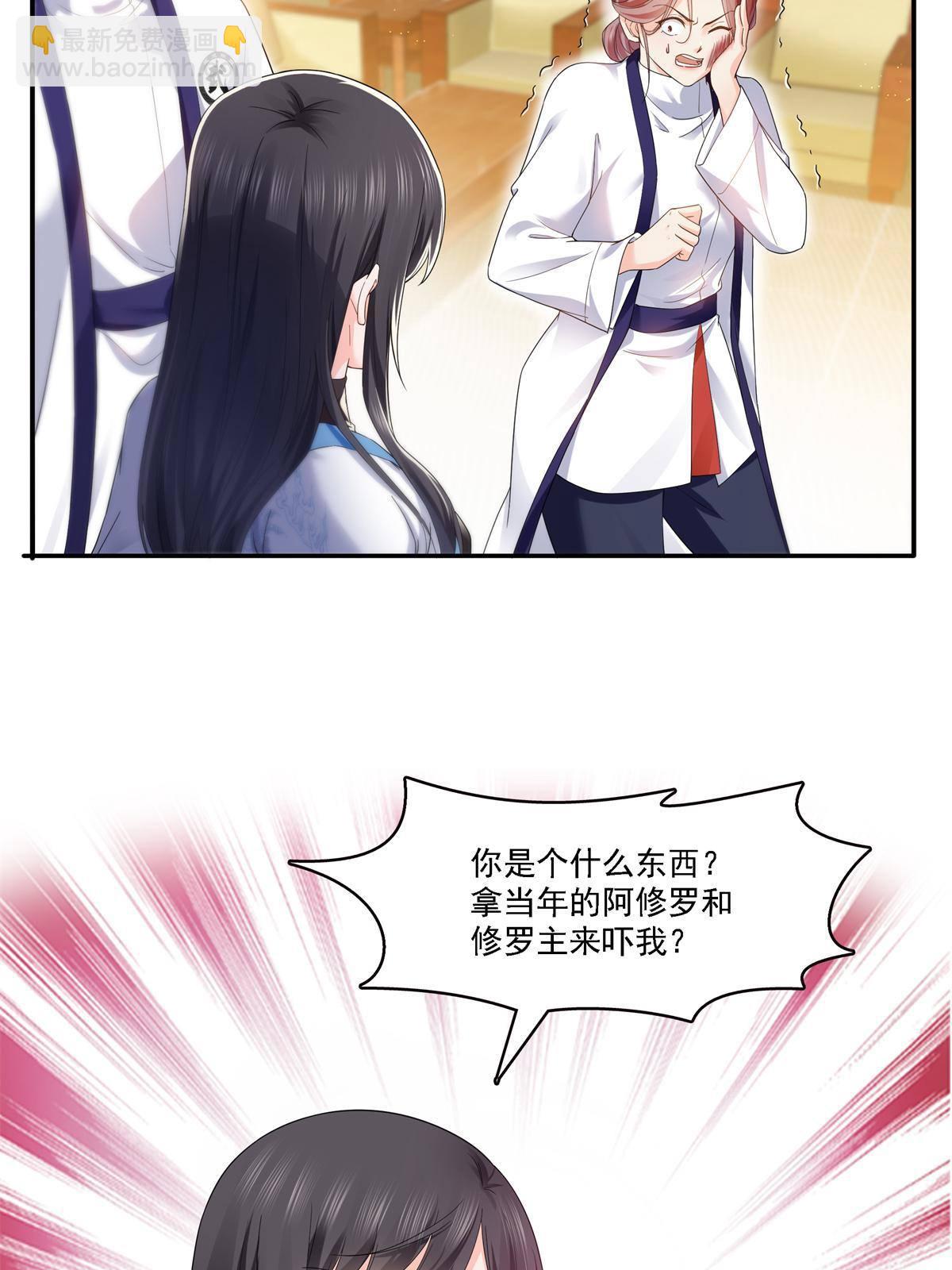 第279话 告诉她，我是谁14