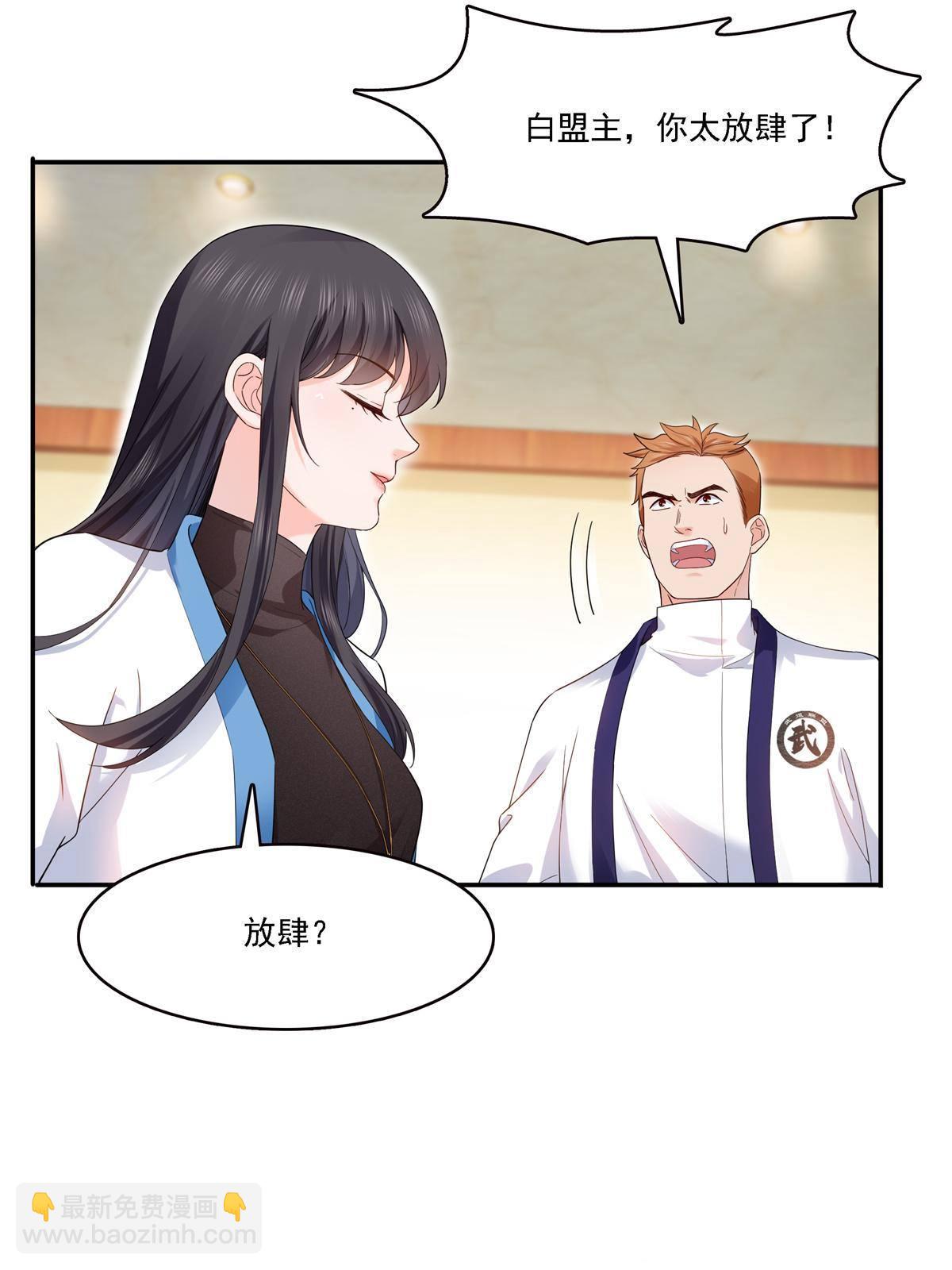 第279话 告诉她，我是谁17