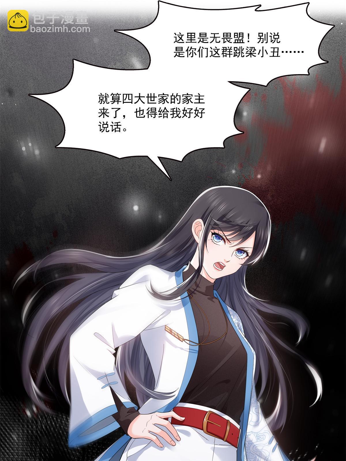 第279话 告诉她，我是谁18