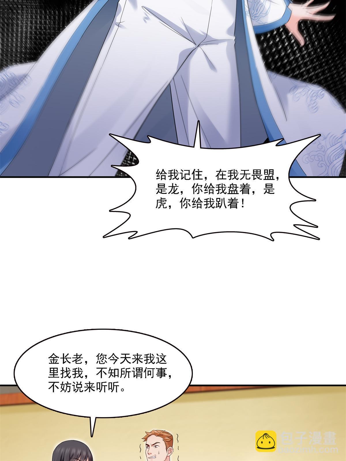 第279话 告诉她，我是谁19