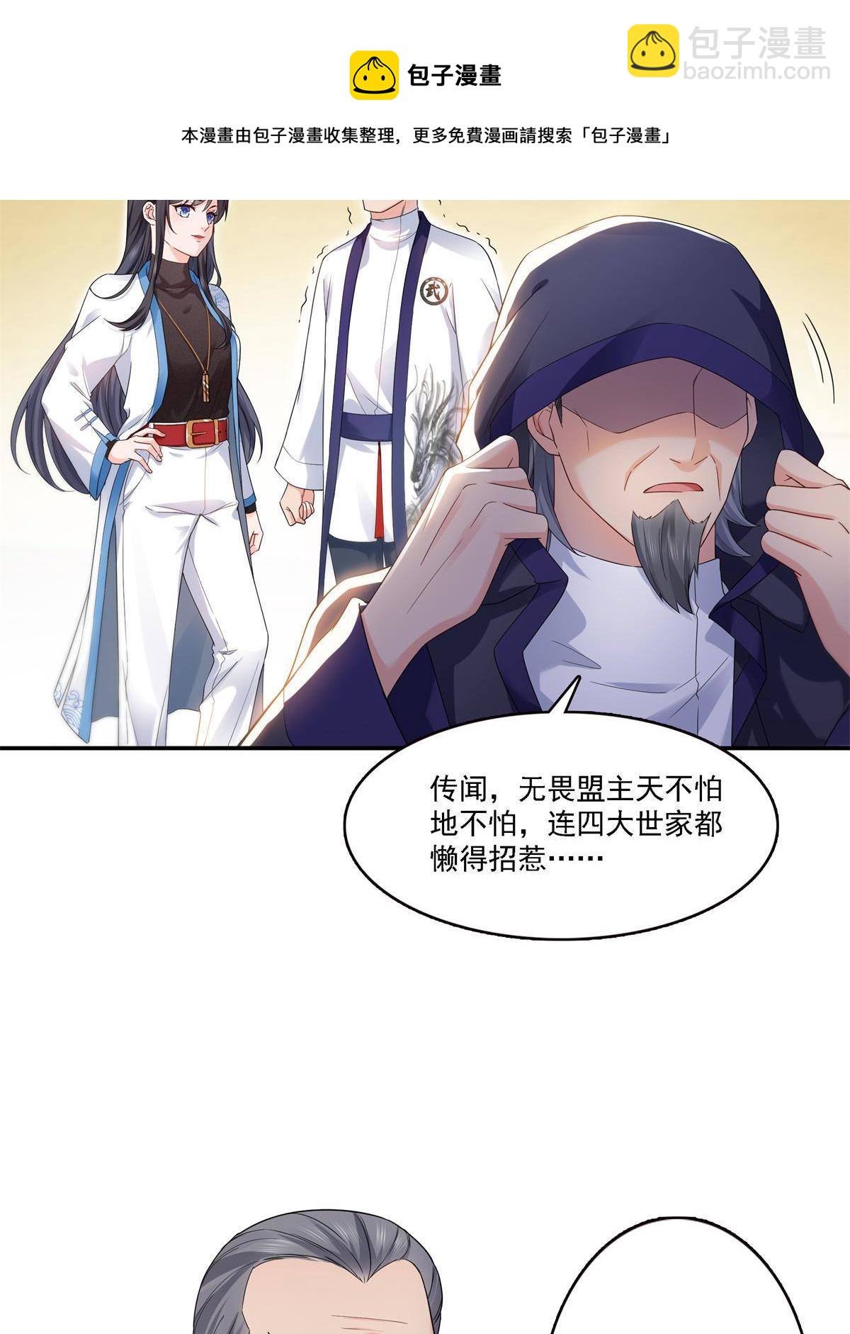 第279话 告诉她，我是谁20