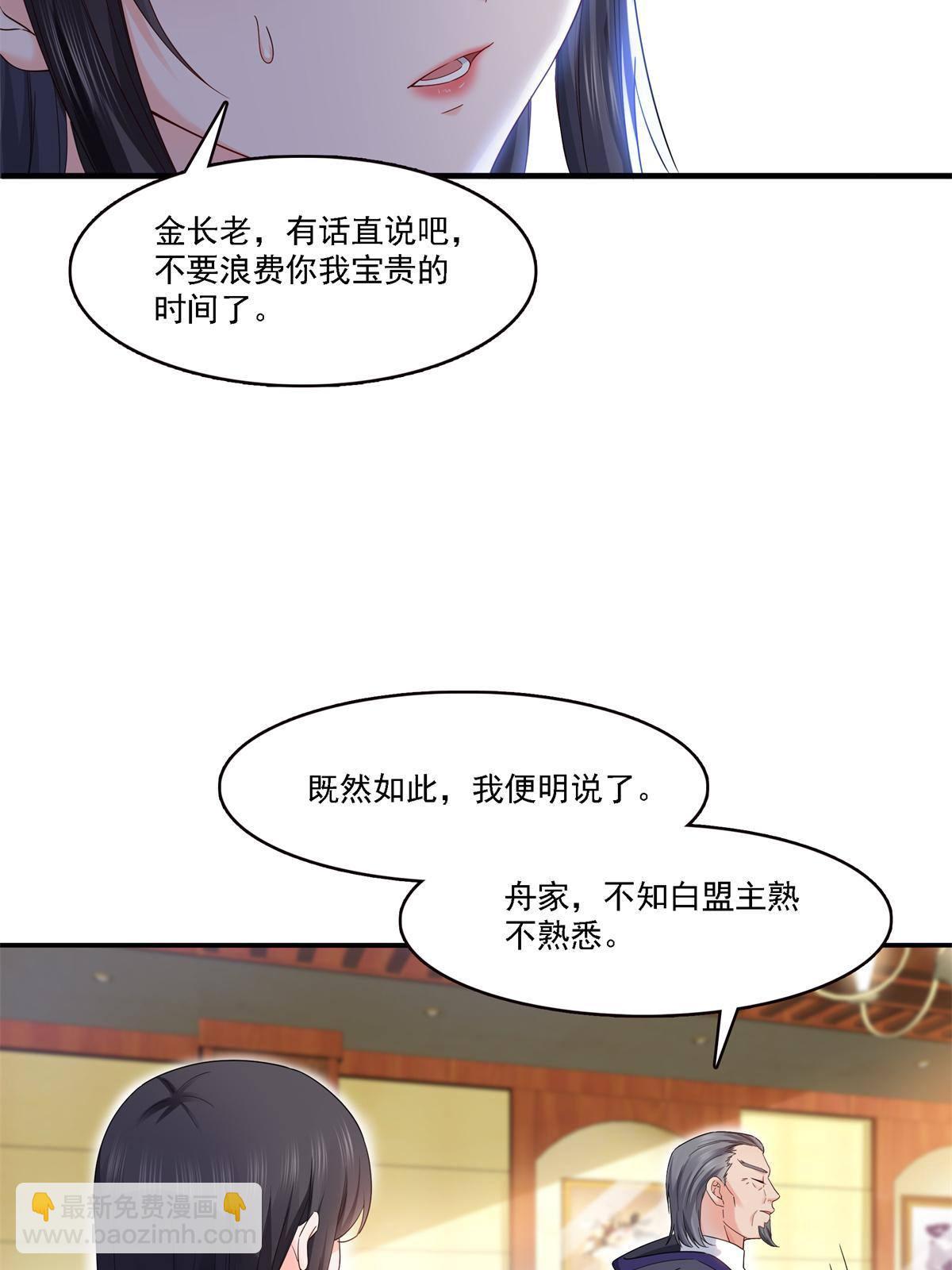 第279话 告诉她，我是谁26