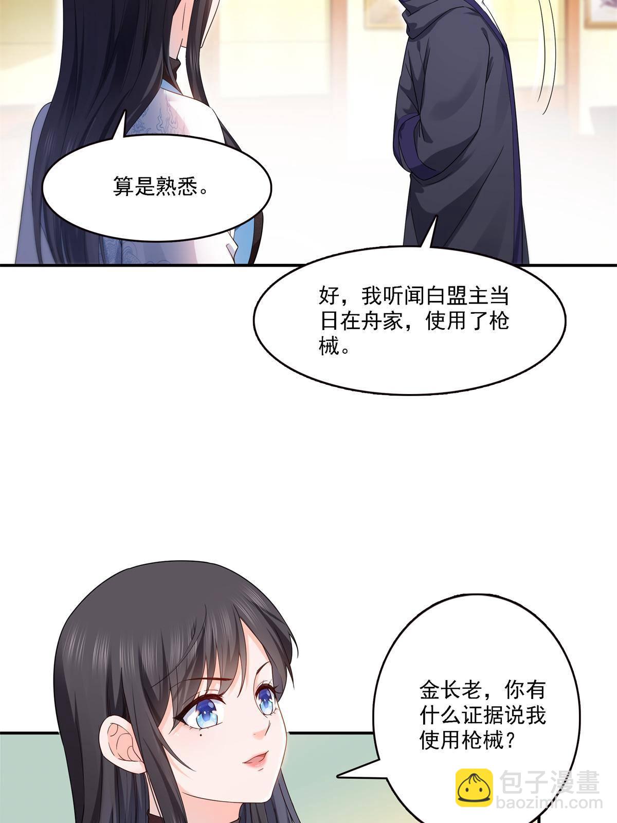 第279话 告诉她，我是谁27