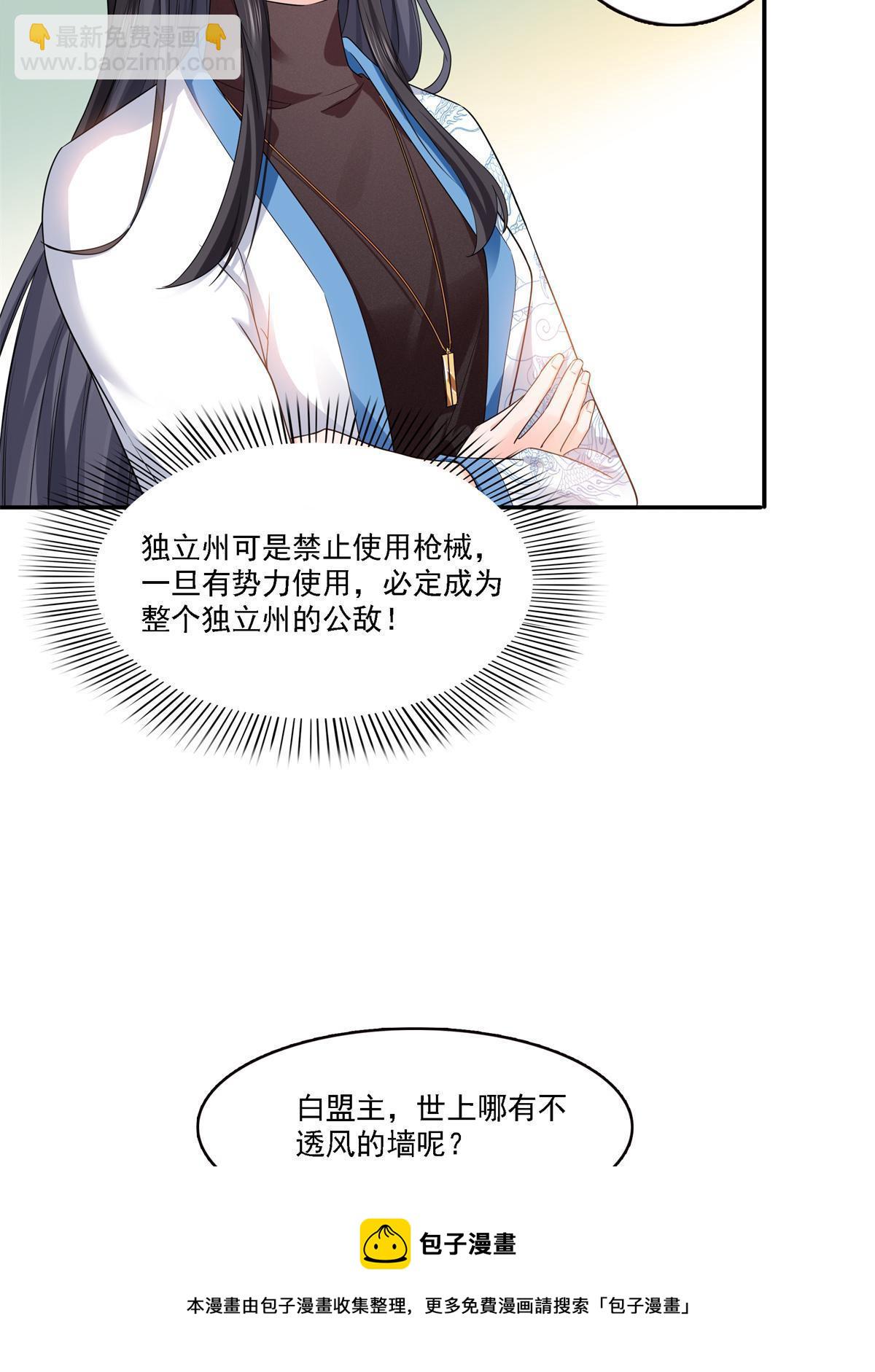 第279话 告诉她，我是谁28