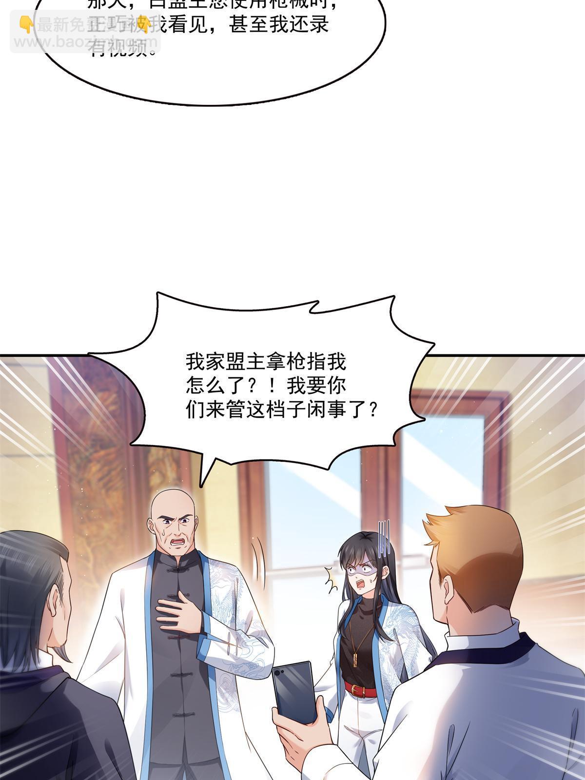 第279话 告诉她，我是谁31