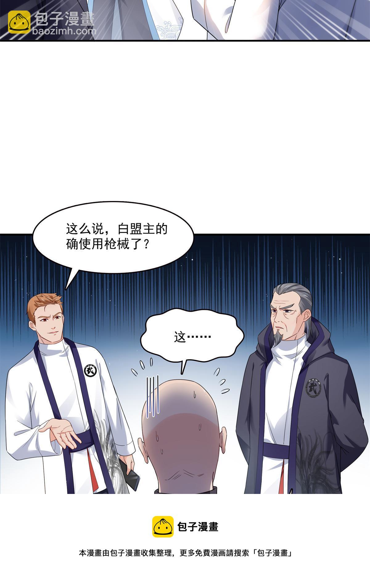 第279话 告诉她，我是谁32