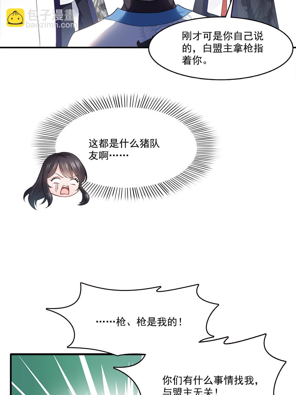 第279话 告诉她，我是谁33