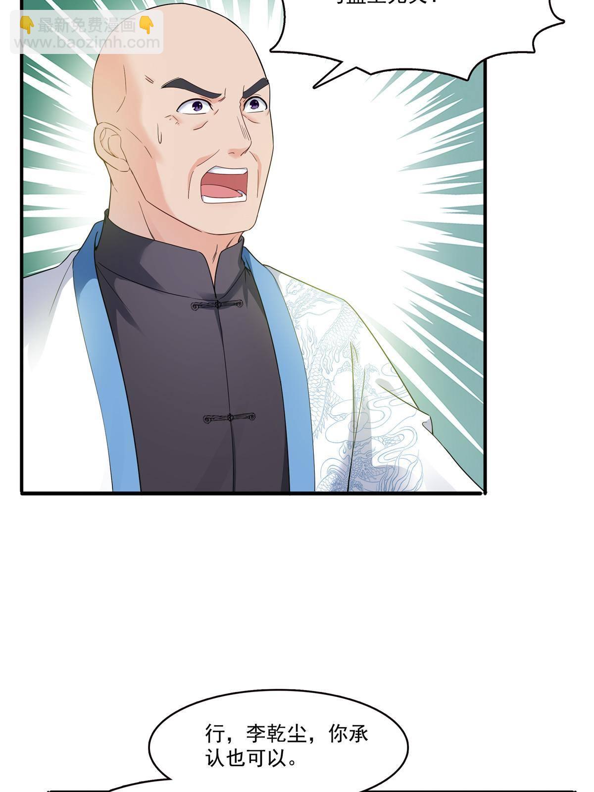第279话 告诉她，我是谁34