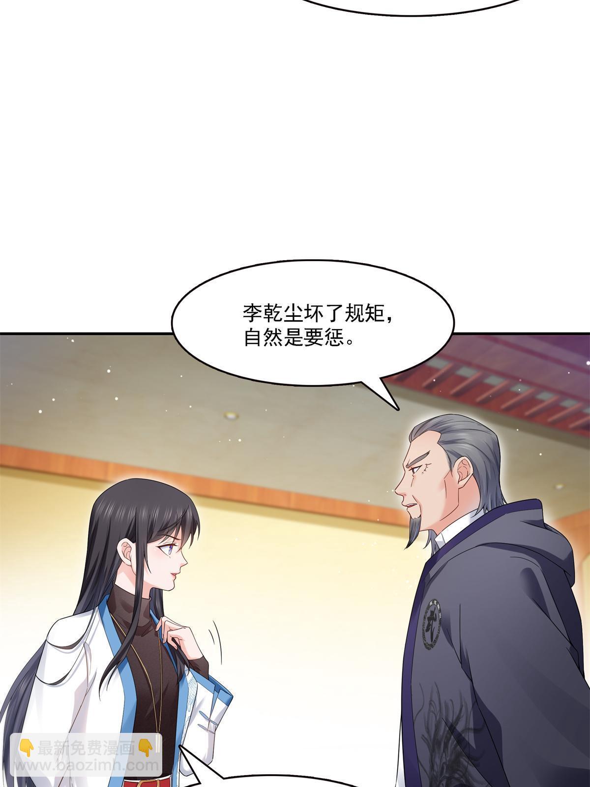 第279话 告诉她，我是谁42