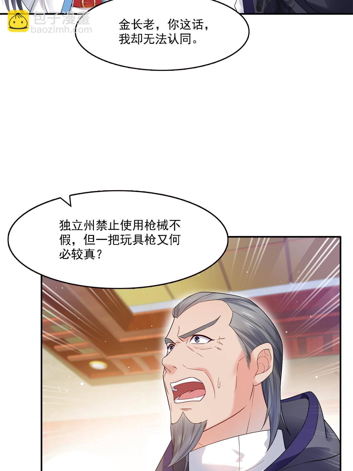 第279话 告诉她，我是谁43