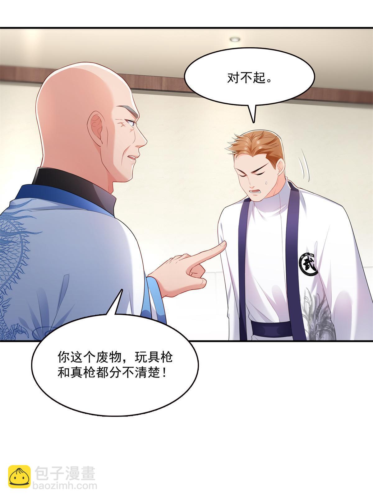 第280话 狮子大开口10