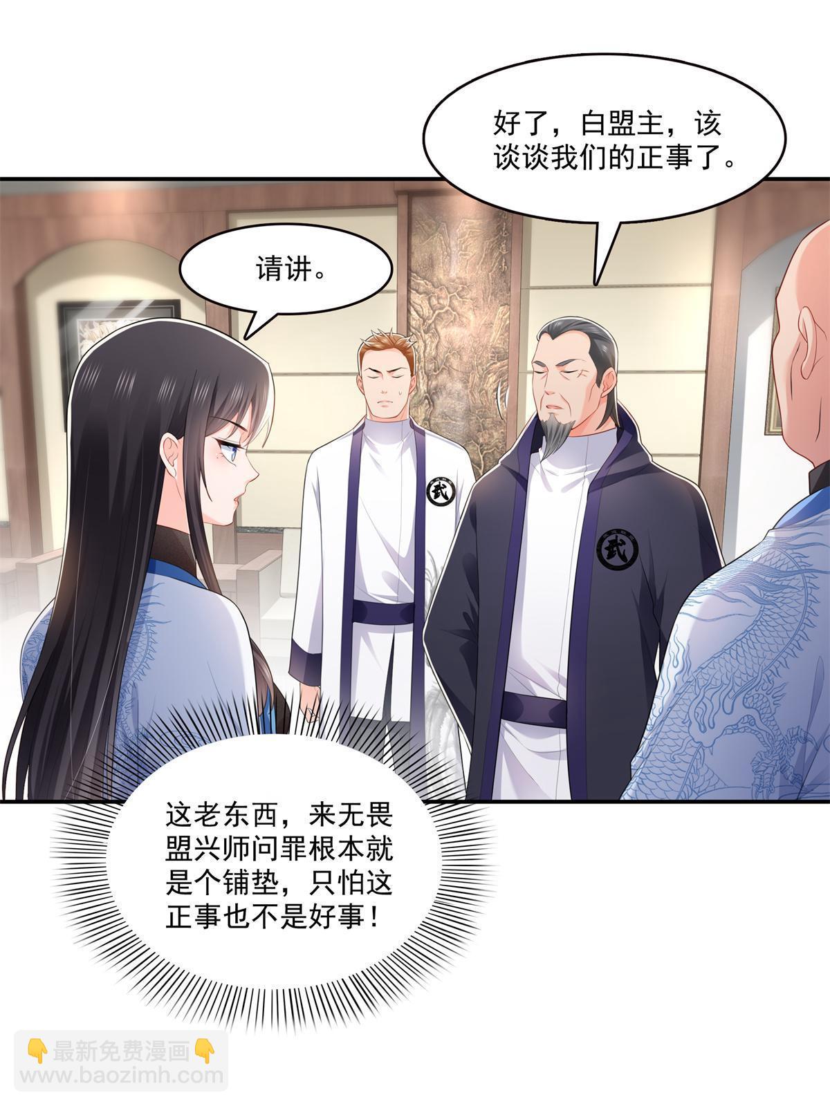 第280话 狮子大开口11