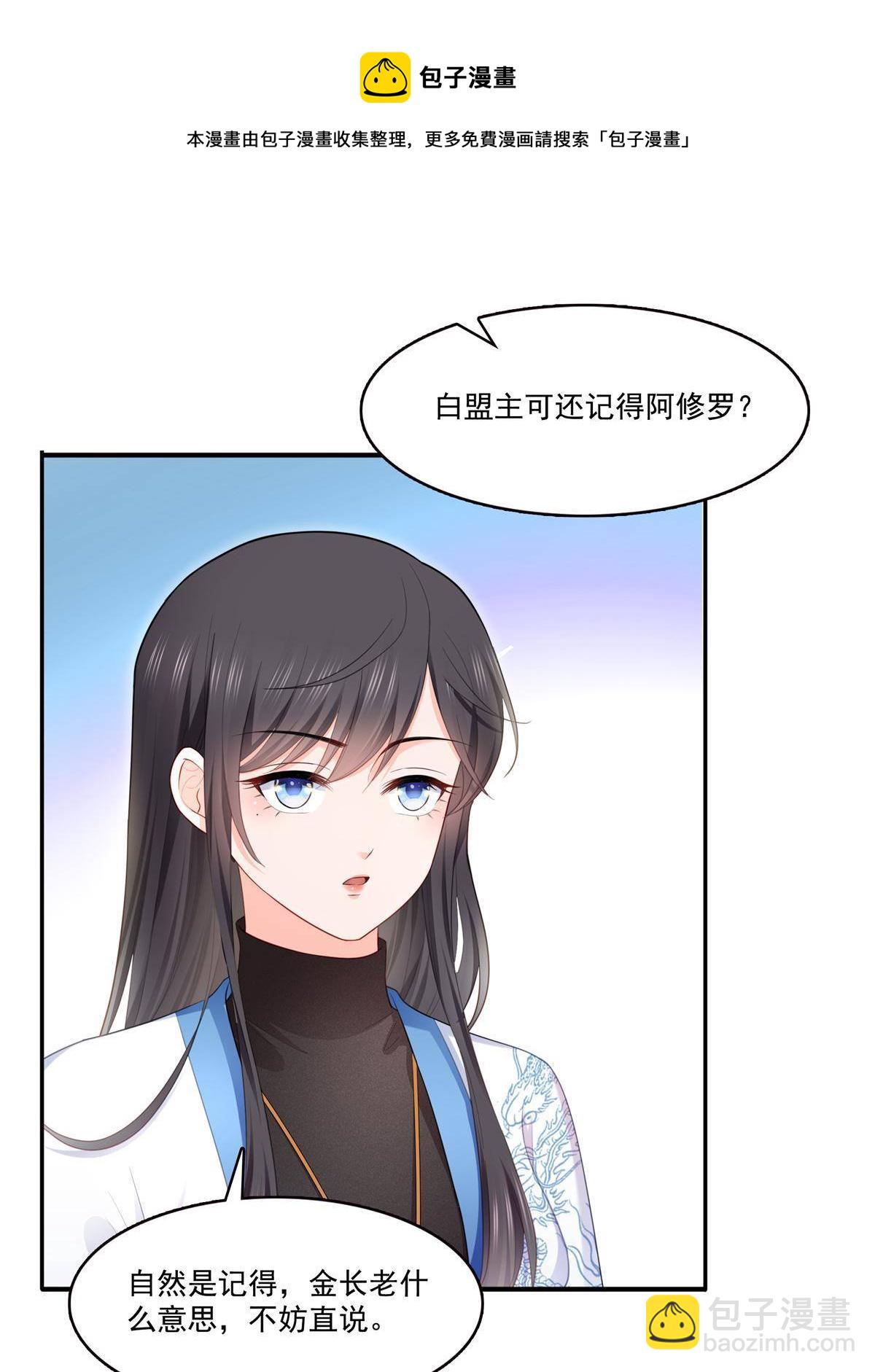 第280话 狮子大开口12