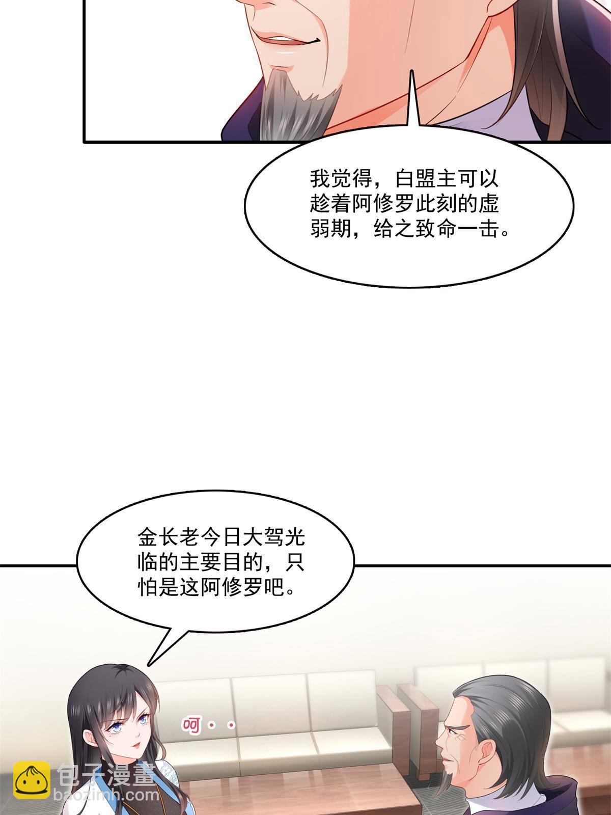 第280话 狮子大开口14