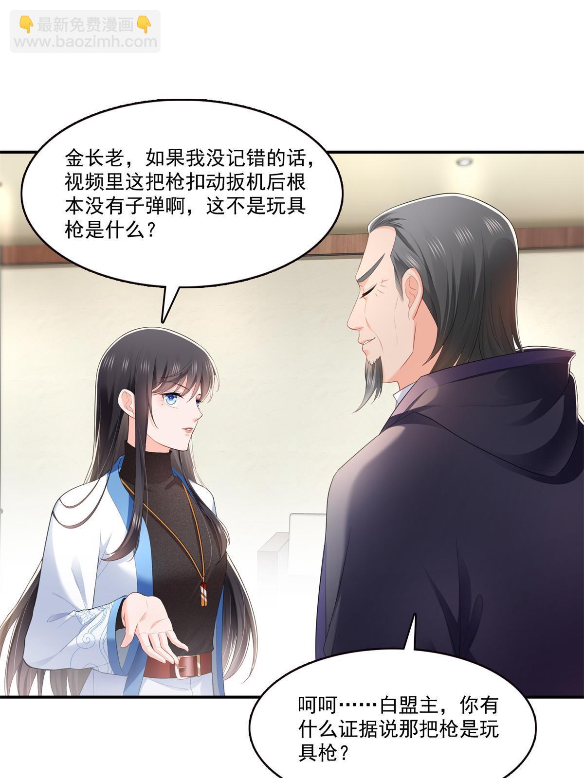 第280话 狮子大开口2