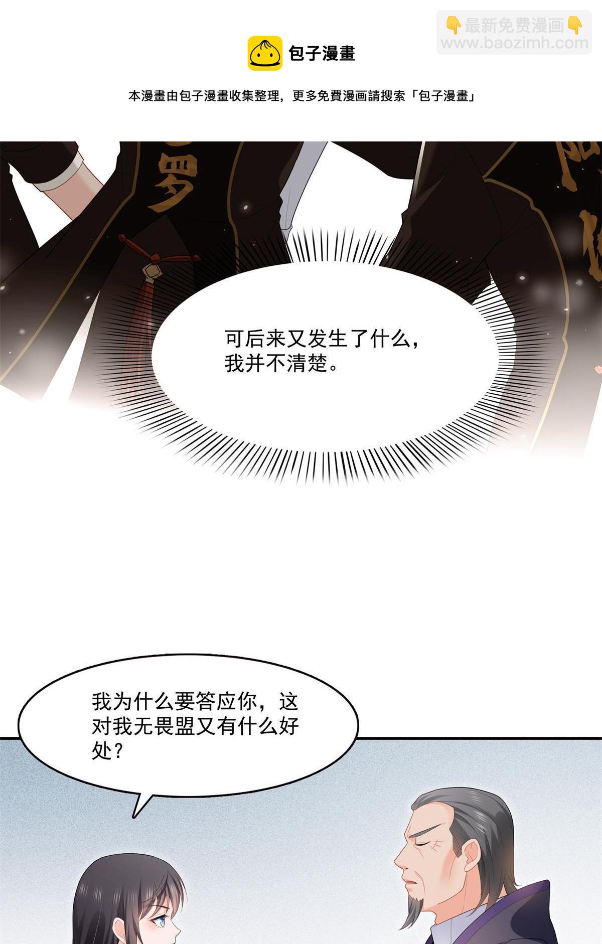 第280话 狮子大开口20