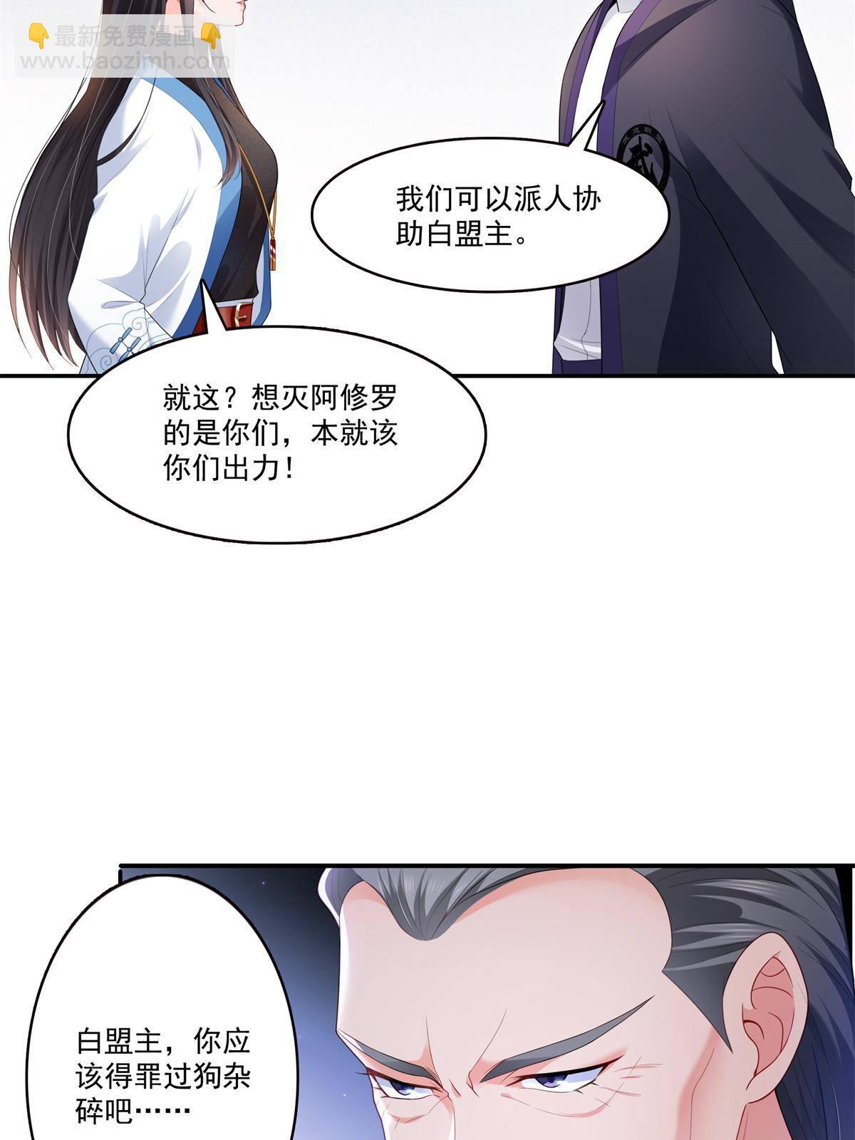 第280话 狮子大开口21