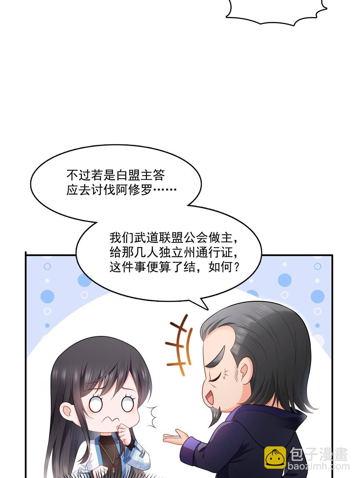 第280话 狮子大开口26