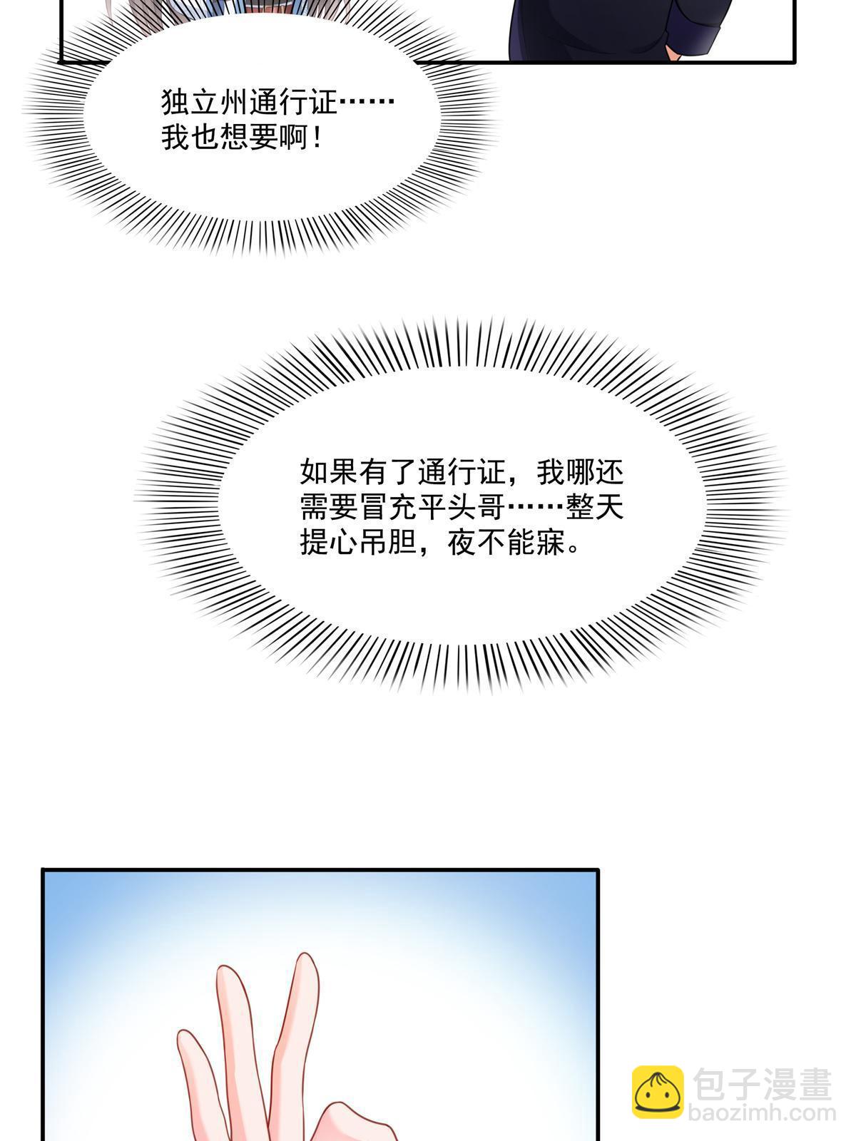 第280话 狮子大开口27
