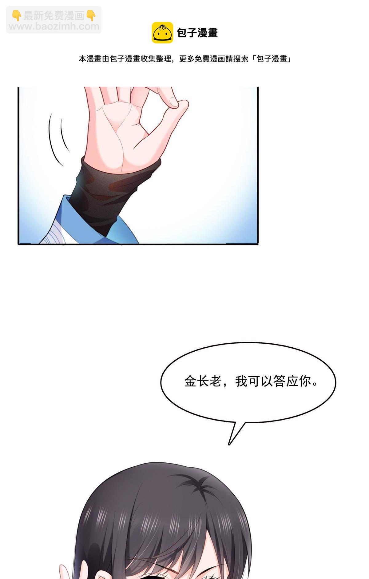 第280话 狮子大开口28