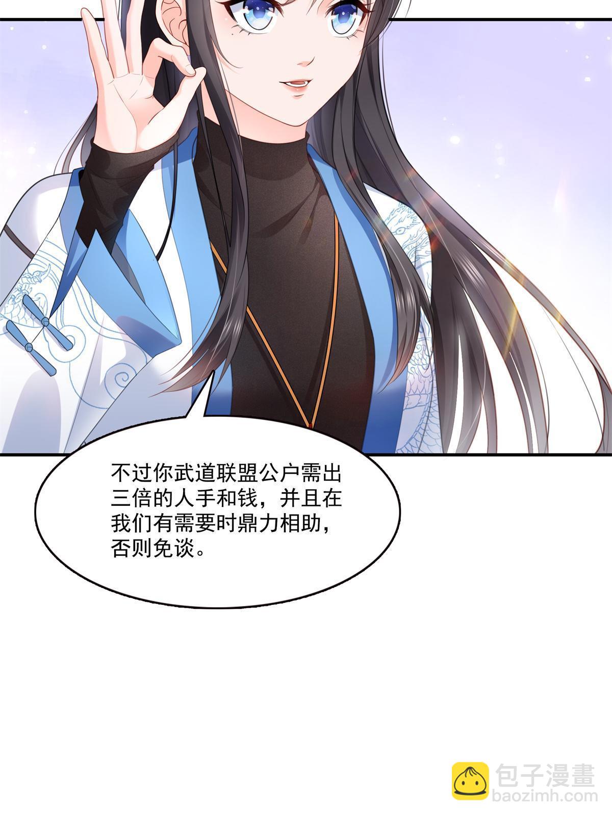第280话 狮子大开口29