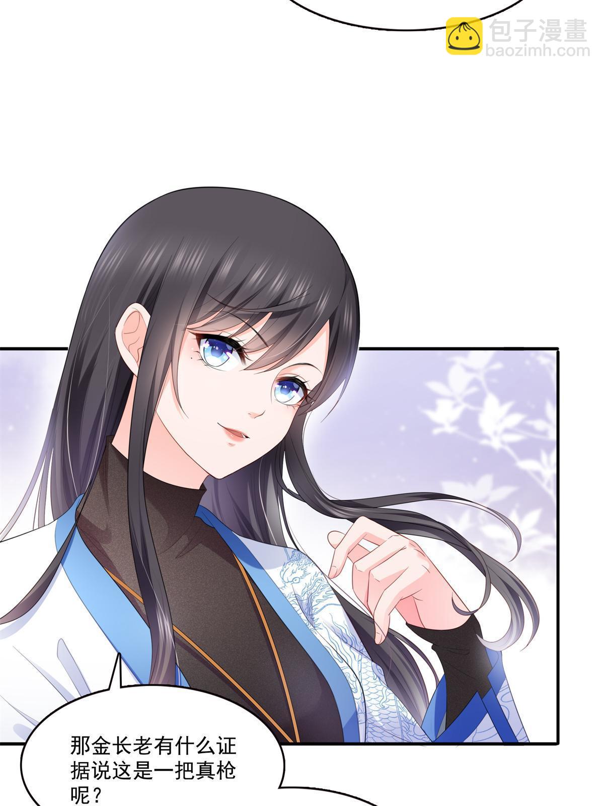 第280话 狮子大开口3