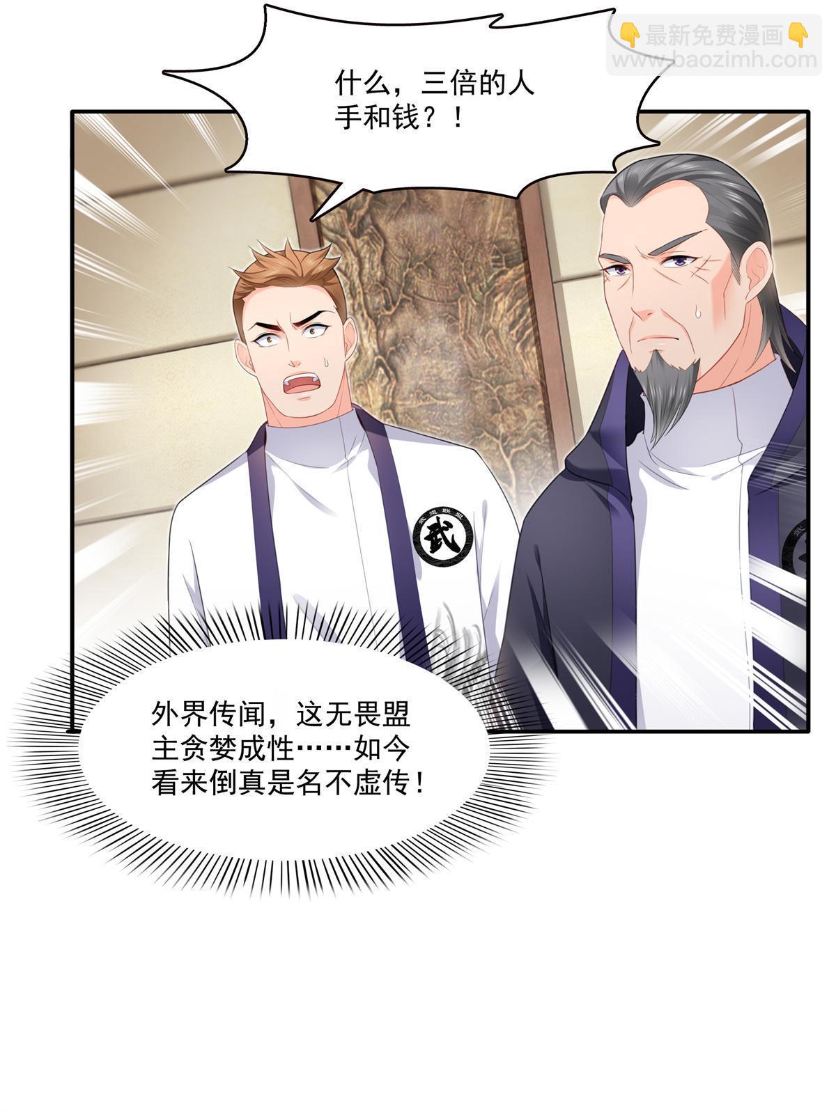 第280话 狮子大开口30