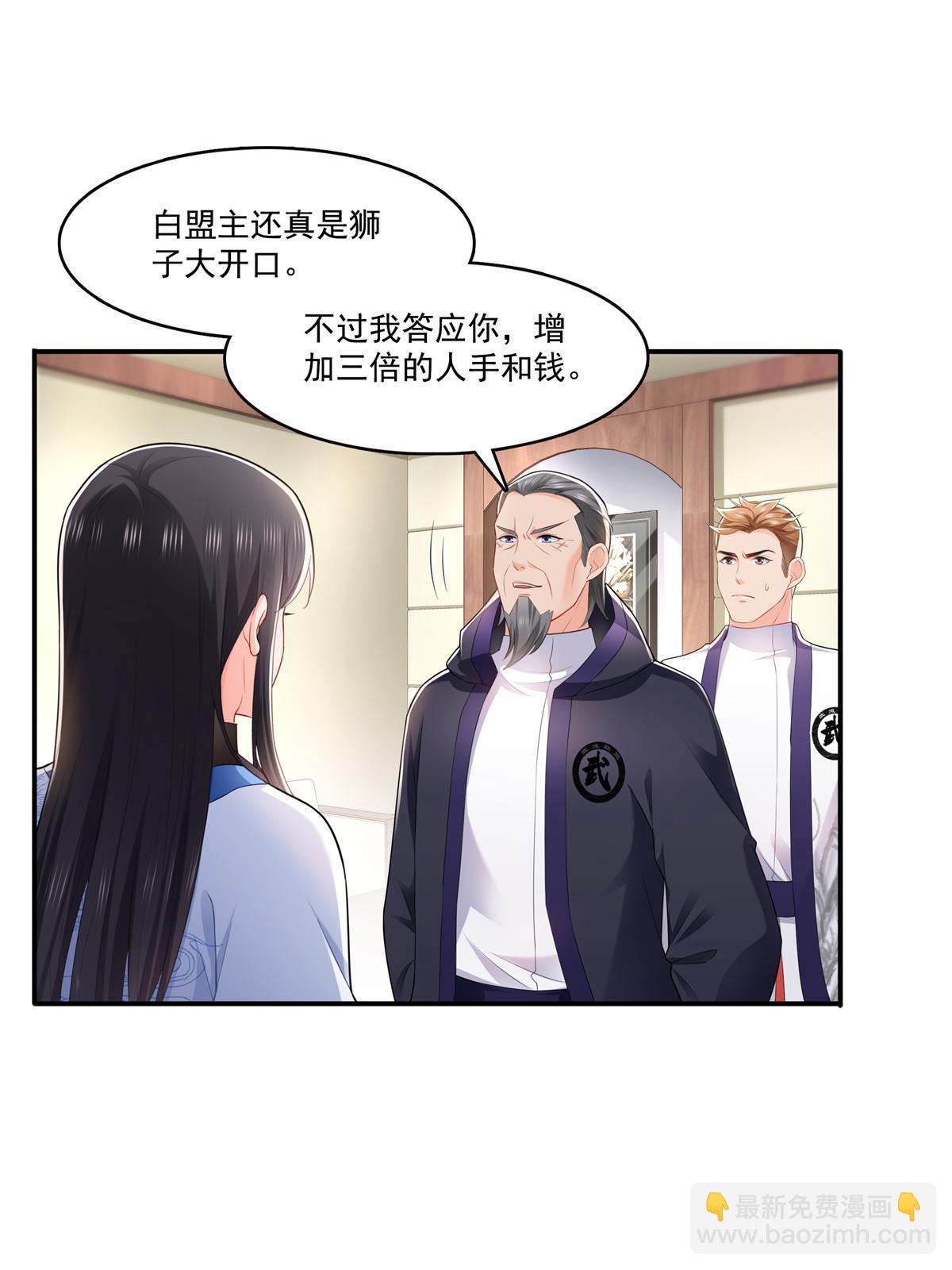 第280话 狮子大开口31