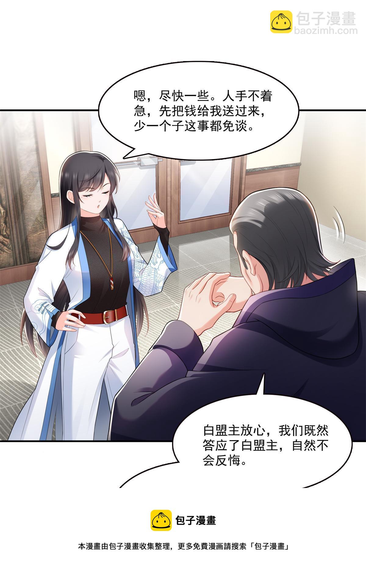 第280话 狮子大开口32