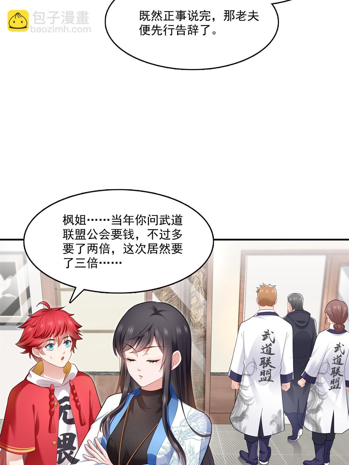 第280话 狮子大开口33