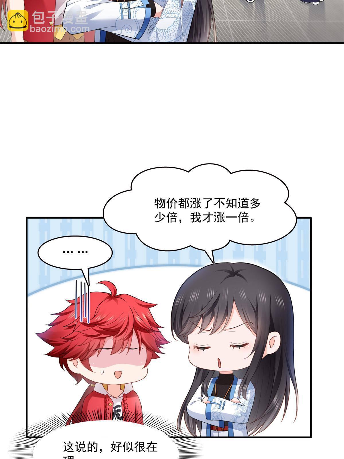 第280话 狮子大开口34
