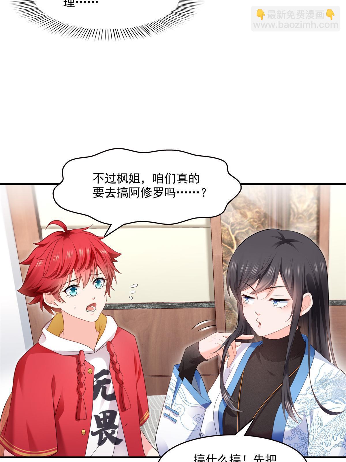 第280话 狮子大开口35