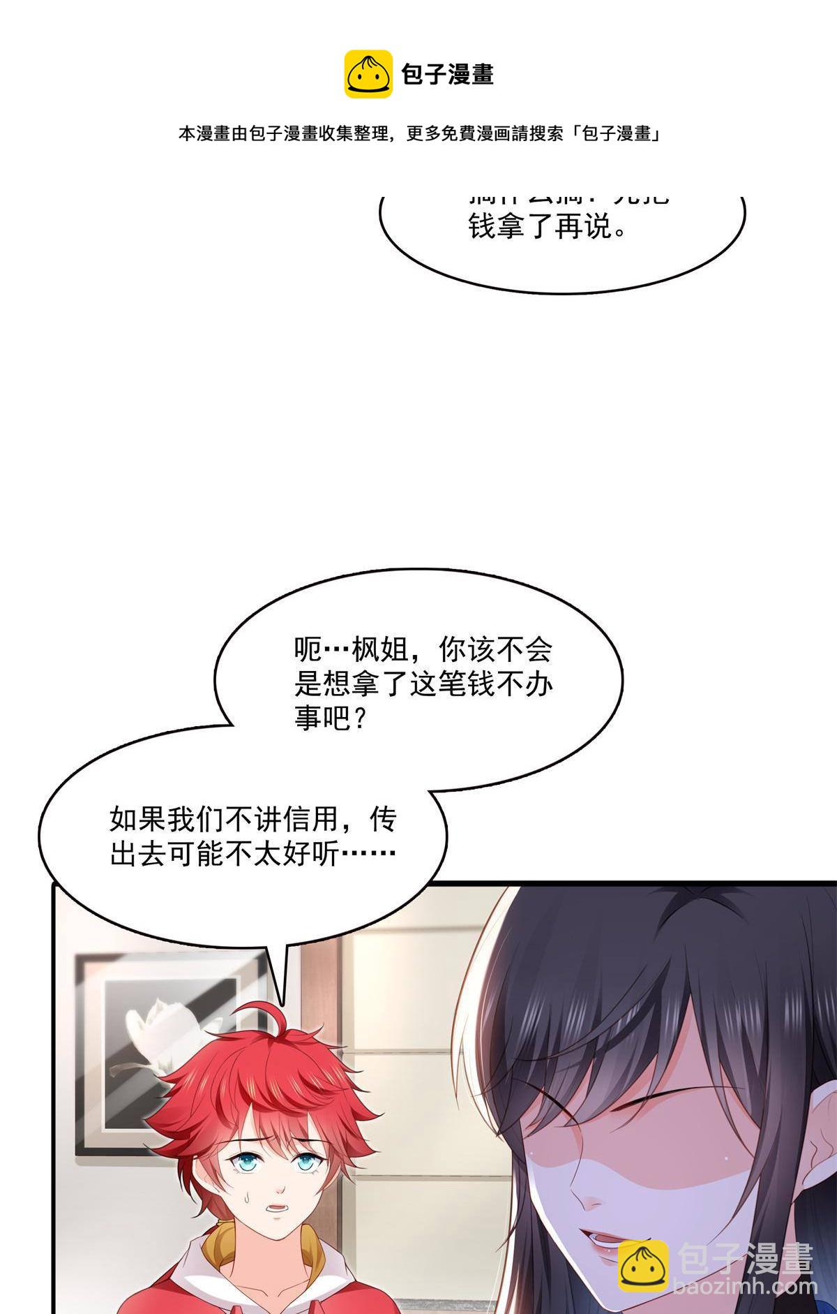 第280话 狮子大开口36