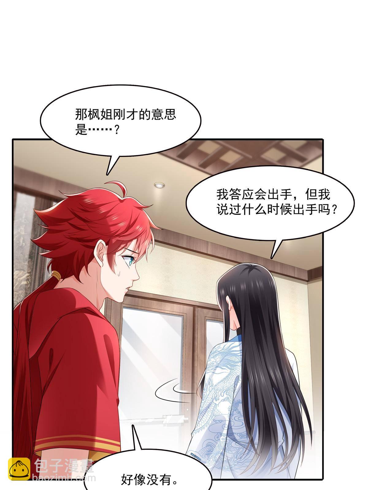 第280话 狮子大开口38