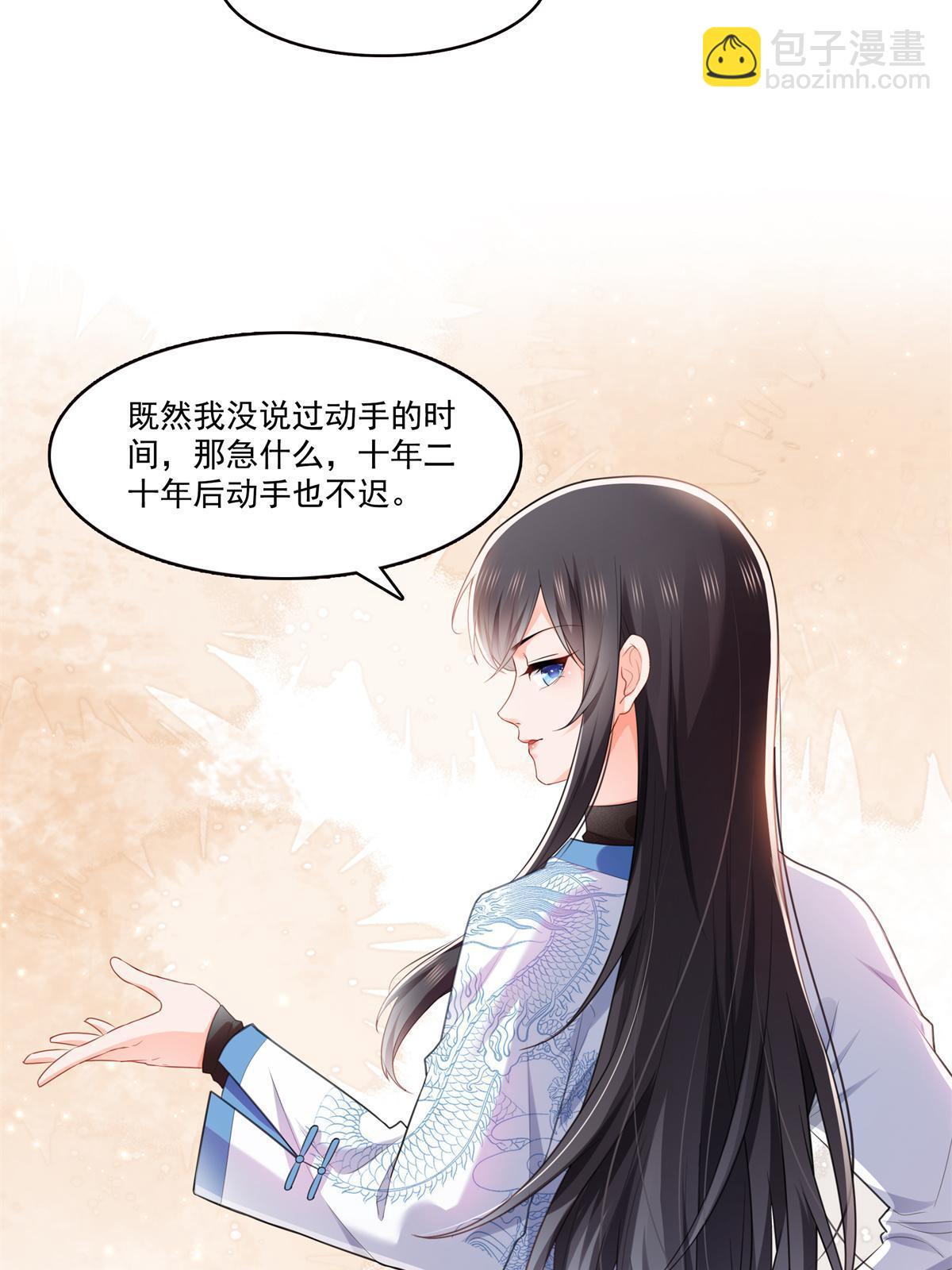第280话 狮子大开口39