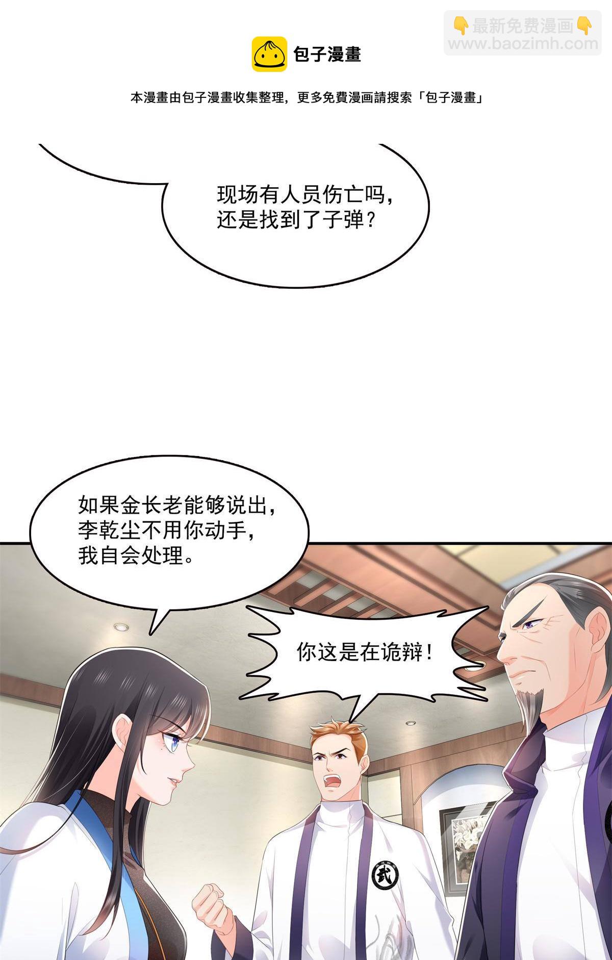 第280话 狮子大开口4