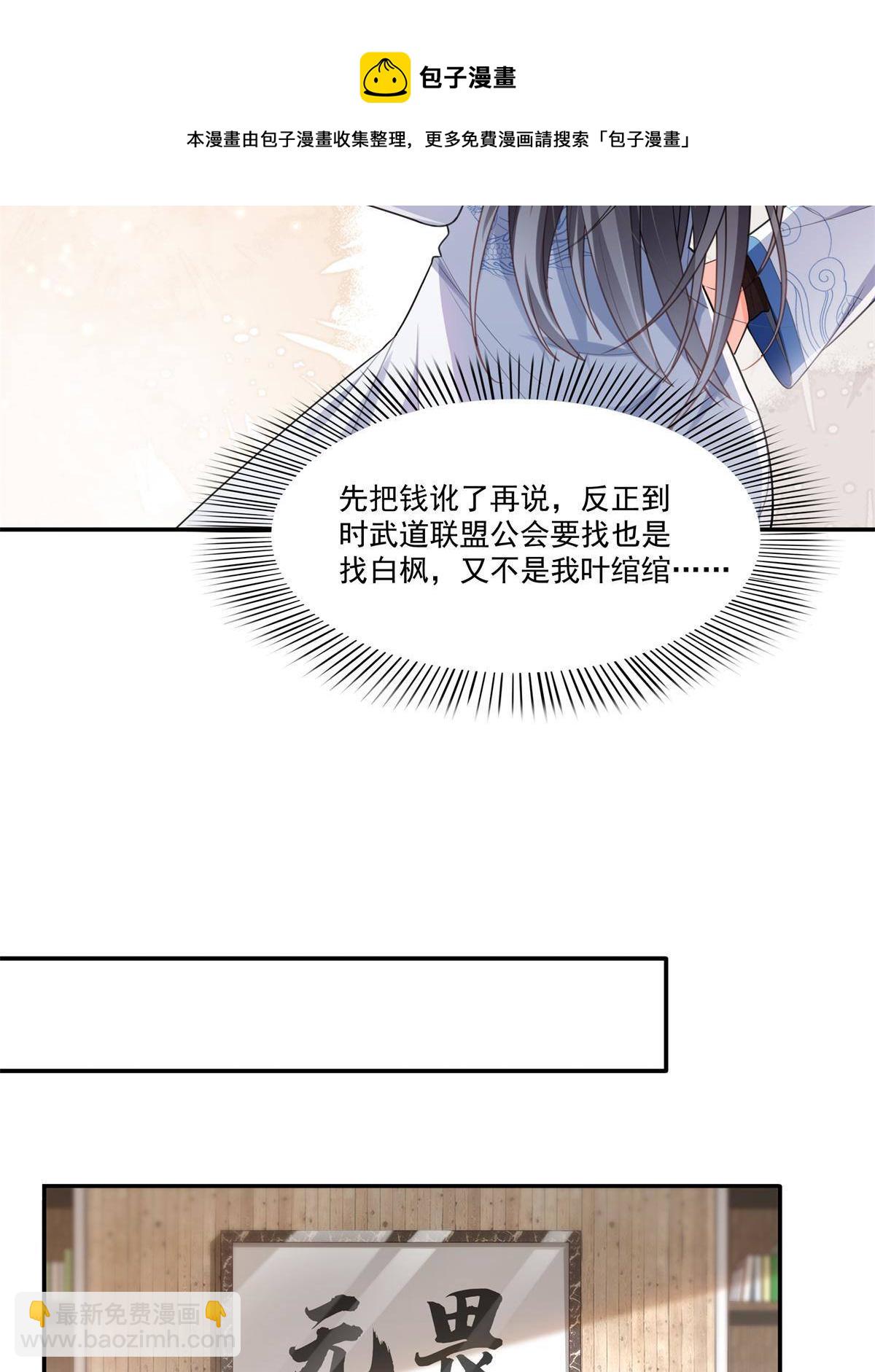 第280话 狮子大开口40