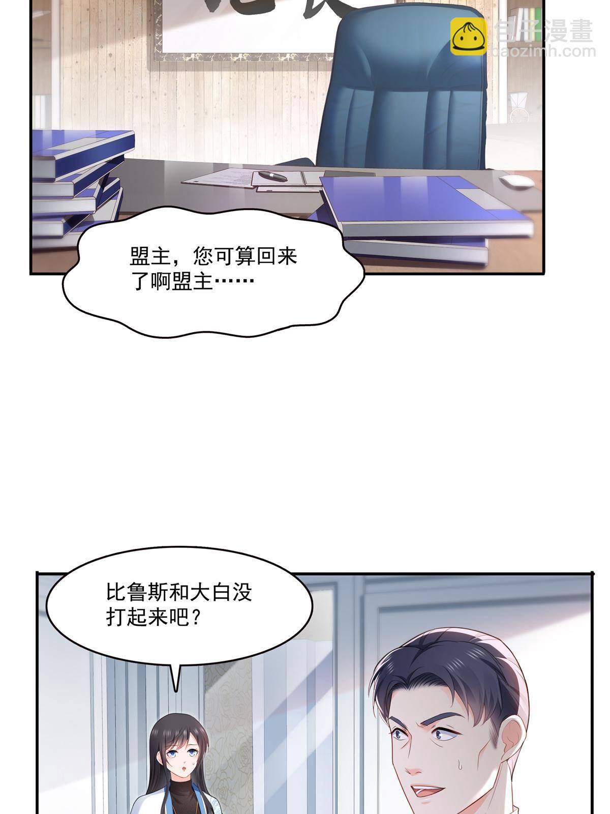 第280话 狮子大开口41