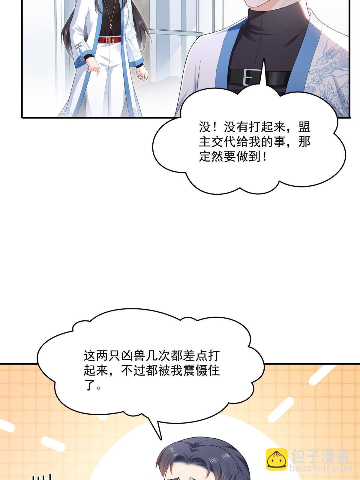 第280话 狮子大开口42